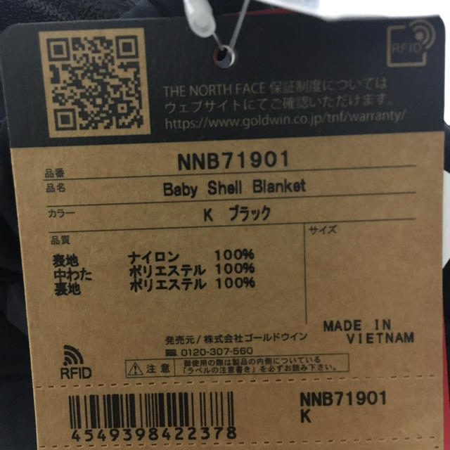 THE NORTH FACE(ザノースフェイス)の新品 ノースフェイス ベビーシェルブランケット NNB71901 ブラック 黒  キッズ/ベビー/マタニティの外出/移動用品(抱っこひも/おんぶひも)の商品写真