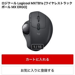 ロジクール Logicool MXTB1sワイヤレストラックボール MXERGO(PC周辺機器)