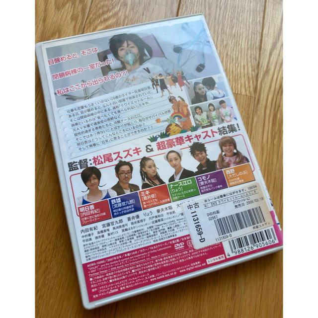 【中古DVD】クワイエットルームにようこそ エンタメ/ホビーのDVD/ブルーレイ(日本映画)の商品写真