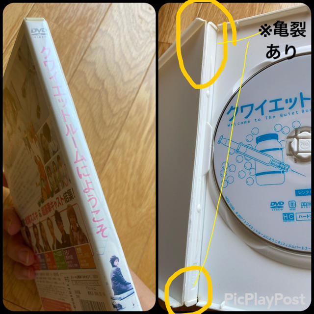 【中古DVD】クワイエットルームにようこそ エンタメ/ホビーのDVD/ブルーレイ(日本映画)の商品写真