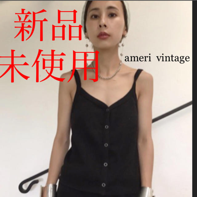 Ameri VINTAGE(アメリヴィンテージ)の【新品未使用】ameri vintage キャミソール　アメリヴィンテージ　 レディースのトップス(キャミソール)の商品写真