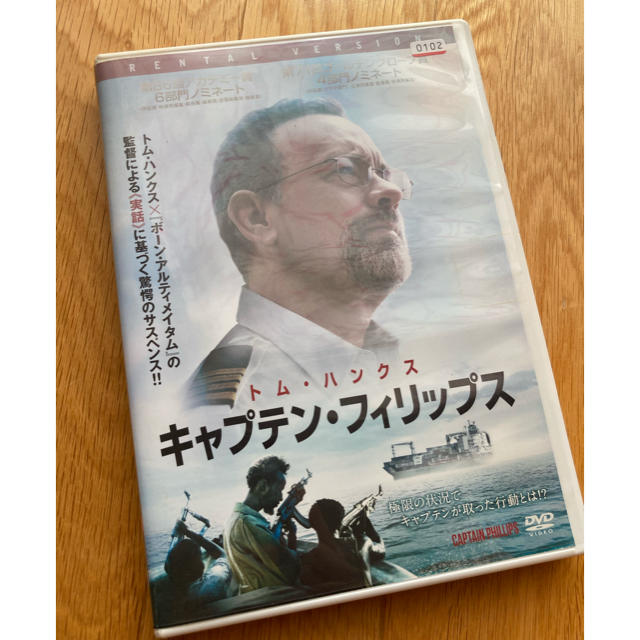 【中古DVD】キャプテン・フィリップス エンタメ/ホビーのDVD/ブルーレイ(外国映画)の商品写真