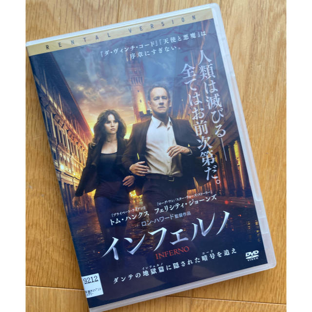 【中古DVD】インフェルノ エンタメ/ホビーのDVD/ブルーレイ(外国映画)の商品写真