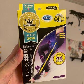 ドクターショール(Dr.scholl)の新品♡寝ながらメディキュット骨盤サポート！(エクササイズ用品)