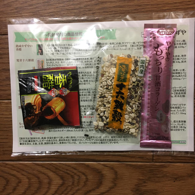 やずや(ヤズヤ)のやずや　にんにくしじみ　2袋　おまけ付き 食品/飲料/酒の健康食品(その他)の商品写真