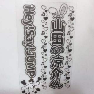 ヘイセイジャンプ キンブレシートの通販 76点 Hey Say Jumpを買うならラクマ ヘイセイジャンプ キンブレシートの通販 76点 Hey Say Jumpを買うならラクマ