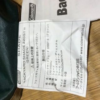コールマン(Coleman)のコールマン　バックヤードシェード　220STⅡ　シート(テント/タープ)