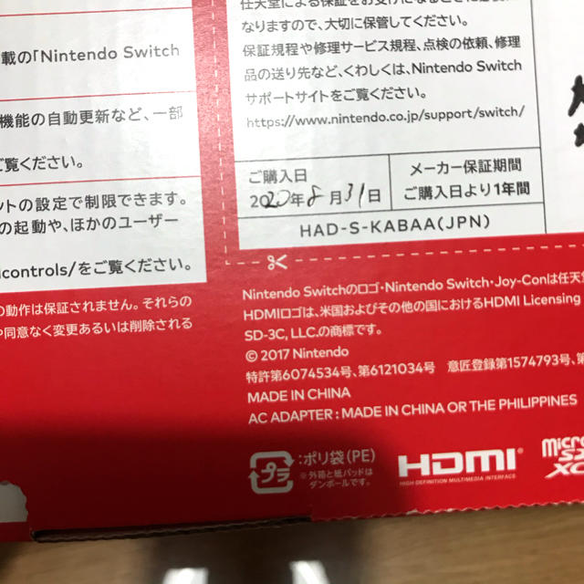 低価格安 Nintendo Switch Nintendo Switch の通販 By ひぃ S Shop ニンテンドースイッチならラクマ 22定番 Vanderschooten Com