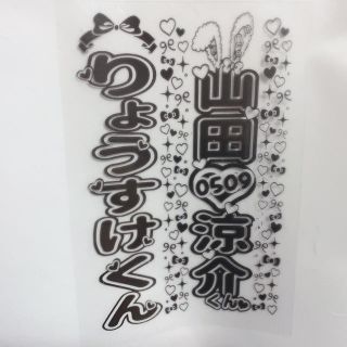 ヘイセイジャンプ キンブレシートの通販 76点 Hey Say Jumpを買うならラクマ ヘイセイジャンプ キンブレシートの通販 76点 Hey Say Jumpを買うならラクマ