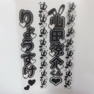 ヘイセイジャンプ キンブレシートの通販 76点 Hey Say Jumpを買うならラクマ ヘイセイジャンプ キンブレシートの通販 76点 Hey Say Jumpを買うならラクマ