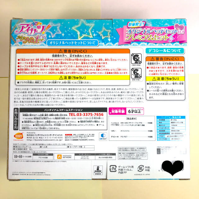 アイカツ まめたろう様専用の通販 By みんご S Shop アイカツならラクマ アイカツ まめたろう様専用の通販 By みんご S Shop アイカツならラクマ