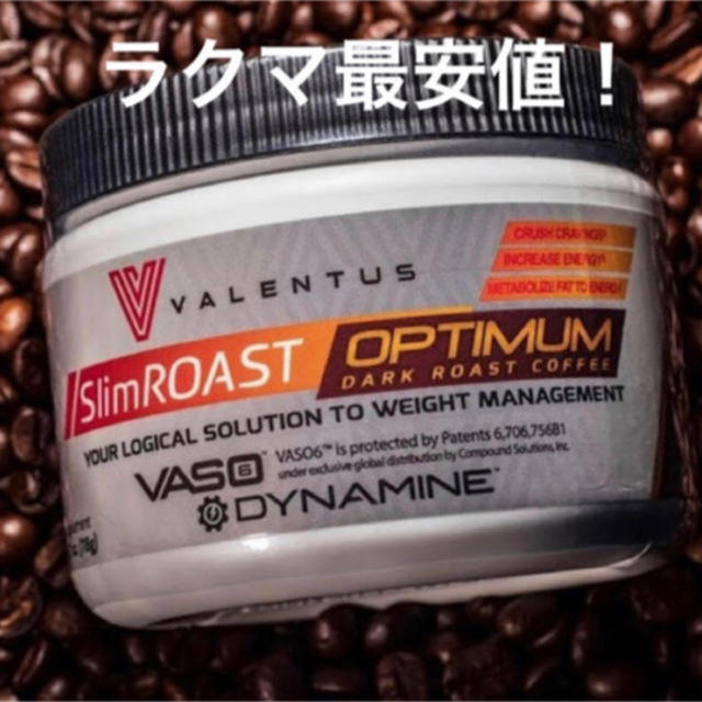 新品！Valentus SlimROAST Optimum ダイエットコーヒー★