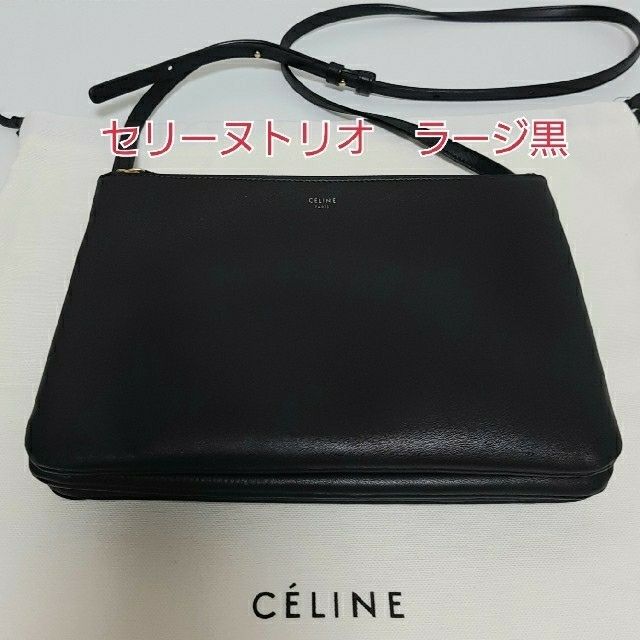 HOT豊富な】 celine - セリーヌ トリオ ラージ黒 ショルダーバッグの