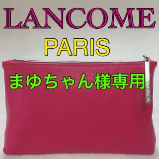 ランコム(LANCOME)のまゆちゃん様専用 美品 LANCOME PARIS ポーチ(ポーチ)