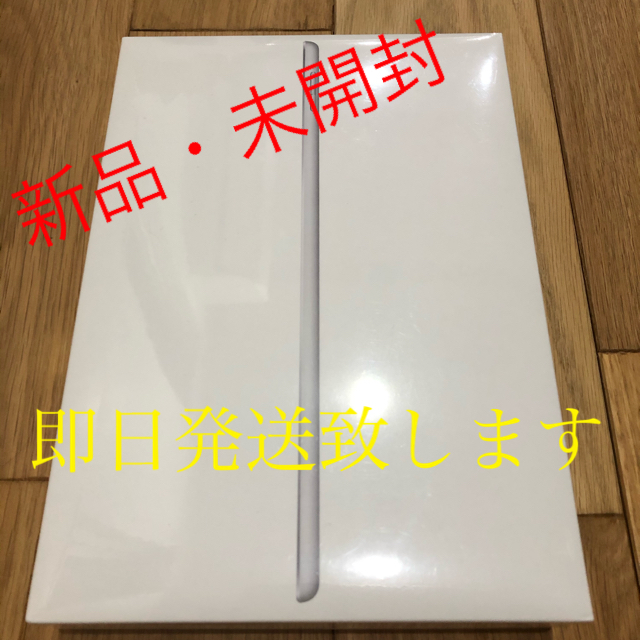 【新品未開封】iPad 第7世代 Wi-Fi 128GB 10.2インチ