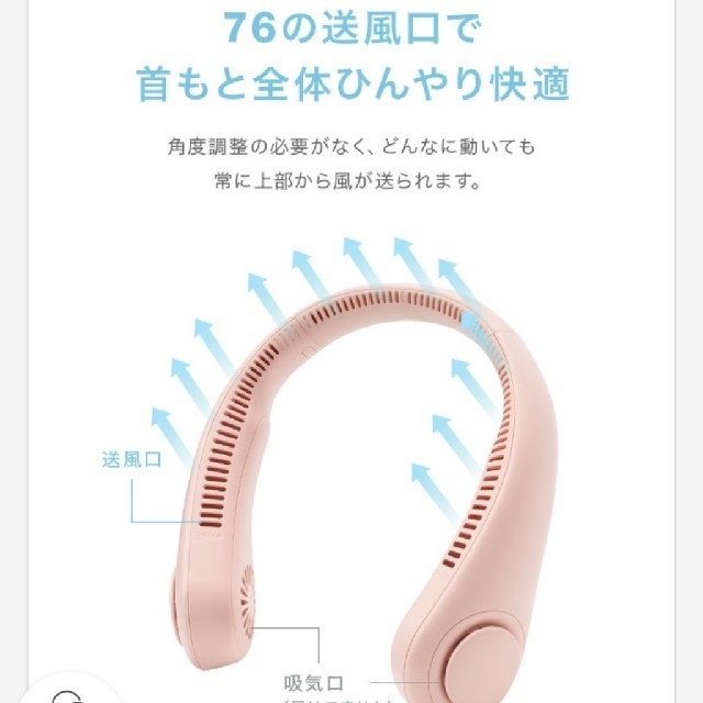 本日限定価格！　首掛けファン　羽無し　ピンク スマホ/家電/カメラの冷暖房/空調(扇風機)の商品写真