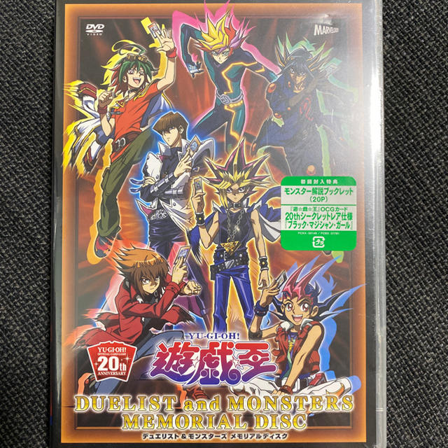 遊戯王 メモリアルディスク DVD 未開封 ブラックマジシャンガール 20th ...