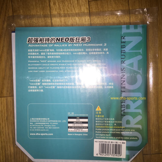 41度 2.15mm 省狂 キョウヒョウ NEO3 ブルースポンジ 卓球ラバー スポーツ/アウトドアのスポーツ/アウトドア その他(卓球)の商品写真