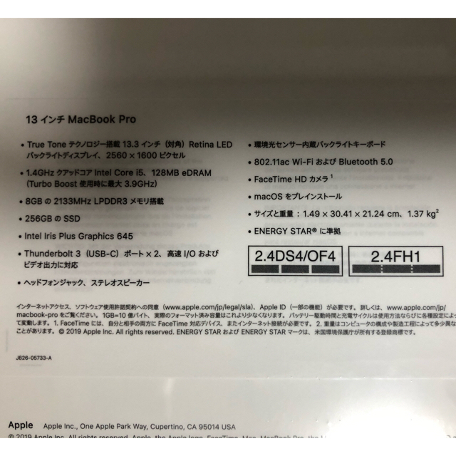 新品未開封品 MacBook Pro 13インチ 2019 スペースグレイ