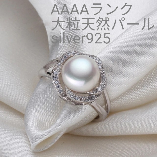 370-RW-364　天然淡水真珠8㎜　A4ランク人口ダイヤ　silver925 レディースのアクセサリー(リング(指輪))の商品写真