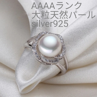 370-RW-364　天然淡水真珠8㎜　A4ランク人口ダイヤ　silver925(リング(指輪))