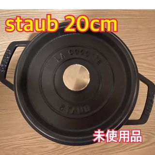 ストウブ(STAUB)のstaub ピコココット ラウンド20cm(鍋/フライパン)