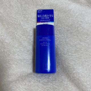 シセイドウ(SHISEIDO (資生堂))のアクアレーベル　日焼け止め　本日限定値引き(日焼け止め/サンオイル)