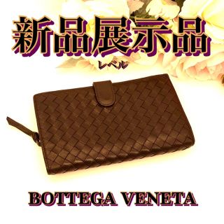 ボッテガヴェネタ(Bottega Veneta)のお洒落上級者の極み❇️BOTTEGA VENETA❇️折財布(財布)