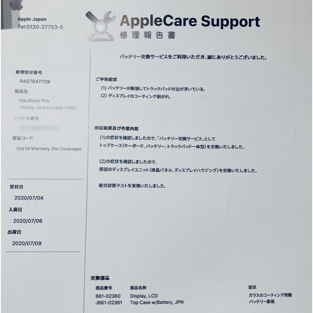 Mac (Apple)(マック)の[液晶、電池新品] MacBook Pro 13インチ 2015 16GB スマホ/家電/カメラのPC/タブレット(ノートPC)の商品写真