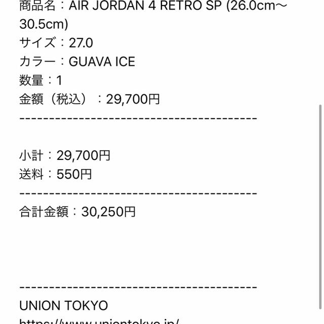 NIKE(ナイキ)のUNION × NIKE AIR JORDAN 4 RETRO SP メンズの靴/シューズ(スニーカー)の商品写真