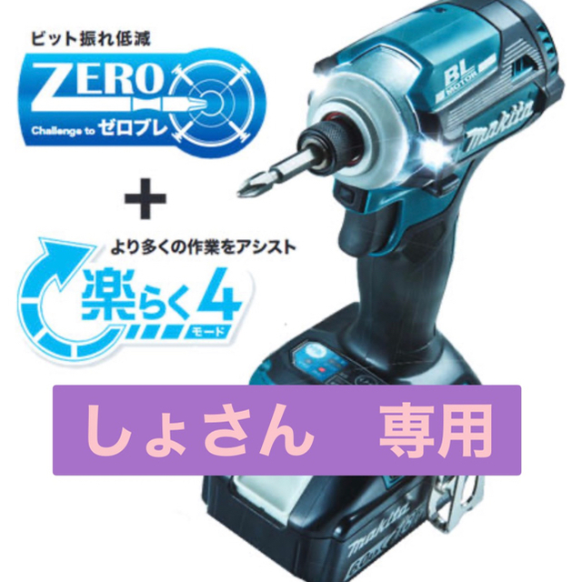 Makita(マキタ)の【新品】お得❗️マキタ インパクトドライバ- フルセット TD171DGX 自動車/バイクのバイク(工具)の商品写真