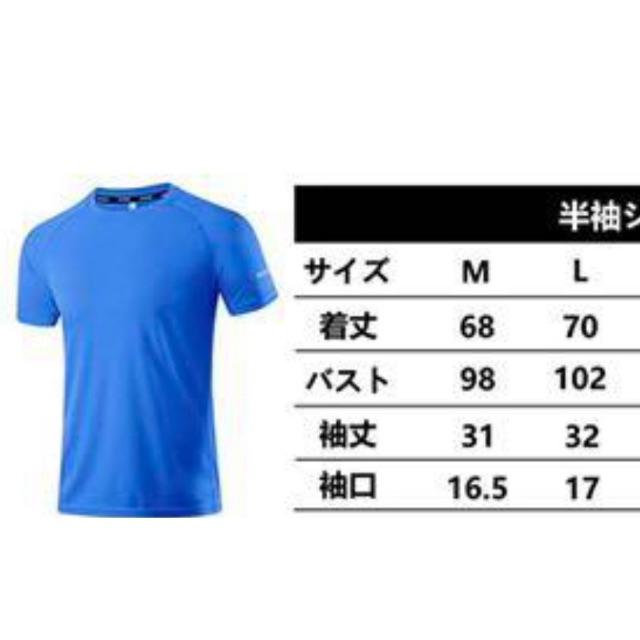 メンズトレーニングウェア　半袖シャツ　中国製　スカイブルー メンズのトップス(Tシャツ/カットソー(半袖/袖なし))の商品写真