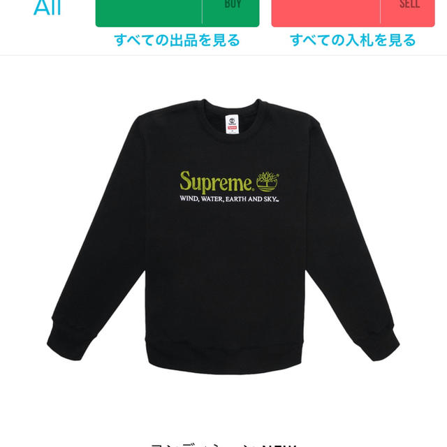 Supreme(シュプリーム)のSupreme Sweatshirt 9点 メンズのトップス(スウェット)の商品写真