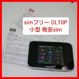 ラクテン(Rakuten)のsimフリー WI-FIルーター GL10PポケットWiFi 格安sim ドコモ(スマートフォン本体)