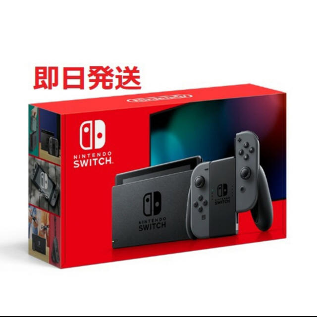 即日発送　Switch グレー　新品未使用