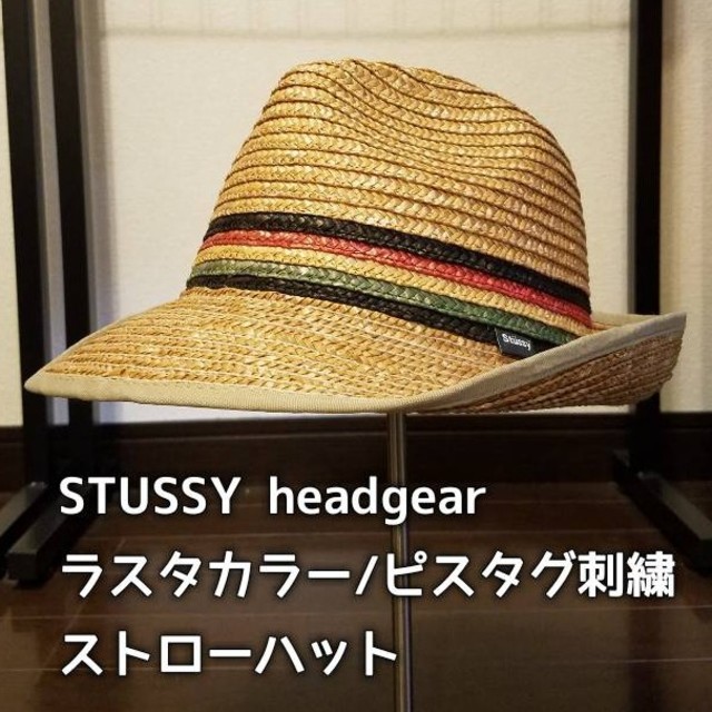 STUSSY(ステューシー)のSTUSSY Headgear ラスタカラー/ピスタグ刺繍 ストローハット メンズの帽子(ハット)の商品写真