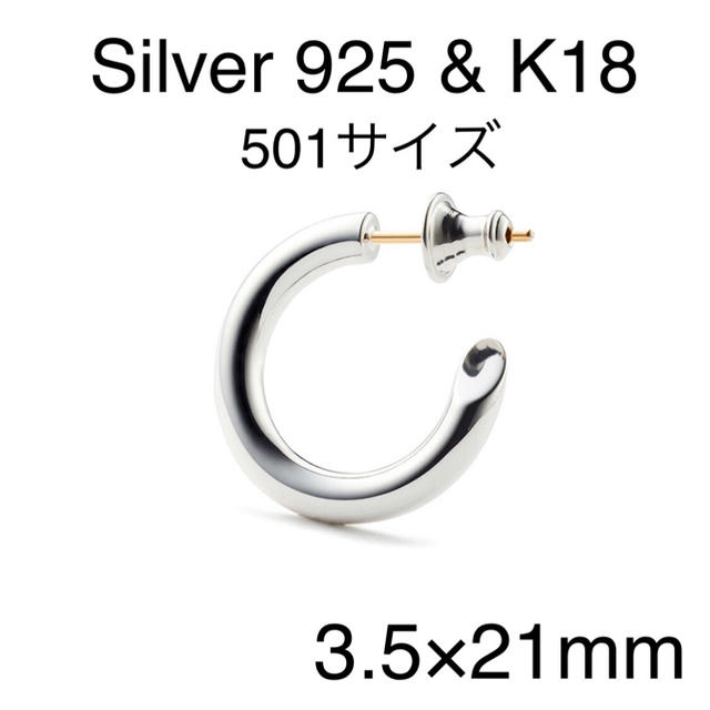 カラフルセット 3個 3.5x21mm 両耳セット シルバー925 C型 フープピアス 501サイズ 通販