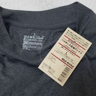 ムジルシリョウヒン(MUJI (無印良品))の無印　長袖　シャツ　Tシャツ　グレー　ハイネック 　薄手　UVカット　 MUJI(シャツ/ブラウス(長袖/七分))