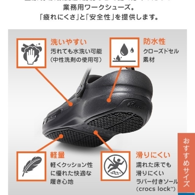 crocs(クロックス)のcrocs オン ザ ワーク スリッポン レディースの靴/シューズ(スリッポン/モカシン)の商品写真