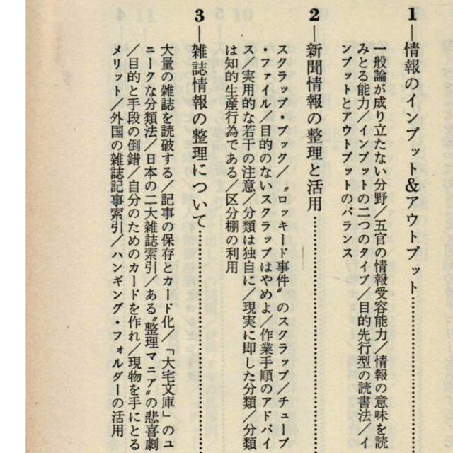 知のソフトウエア　値下げしました再値下げしました エンタメ/ホビーの本(ノンフィクション/教養)の商品写真