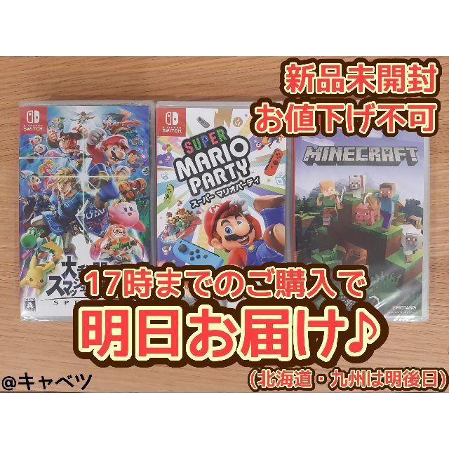 Nintendo Switch ソフト 3本セット家庭用ゲームソフト