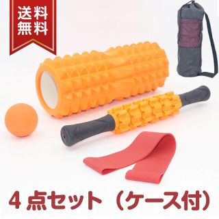 ヨガポール 筋膜リリース フォームローラー ゴムバンド セルライト  肩こり(トレーニング用品)