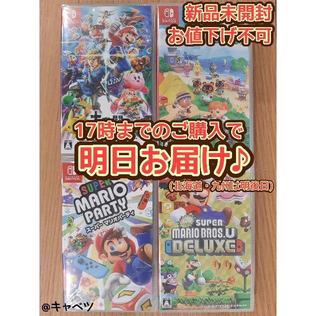 Nintendo Switch ソフト 4本セット