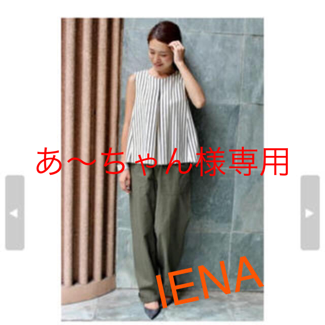 IENA(イエナ)のIENA★カーゴパンツ☆売り切れ注意 レディースのパンツ(カジュアルパンツ)の商品写真