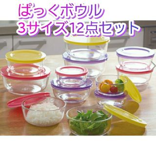 パイレックス(Pyrex)のIWAKI 耐熱ガラス容器 パックぼうる12点セット(容器)