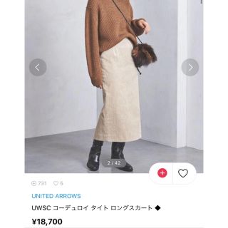 ユナイテッドアローズ(UNITED ARROWS)のコーデュロイスカート(ひざ丈スカート)