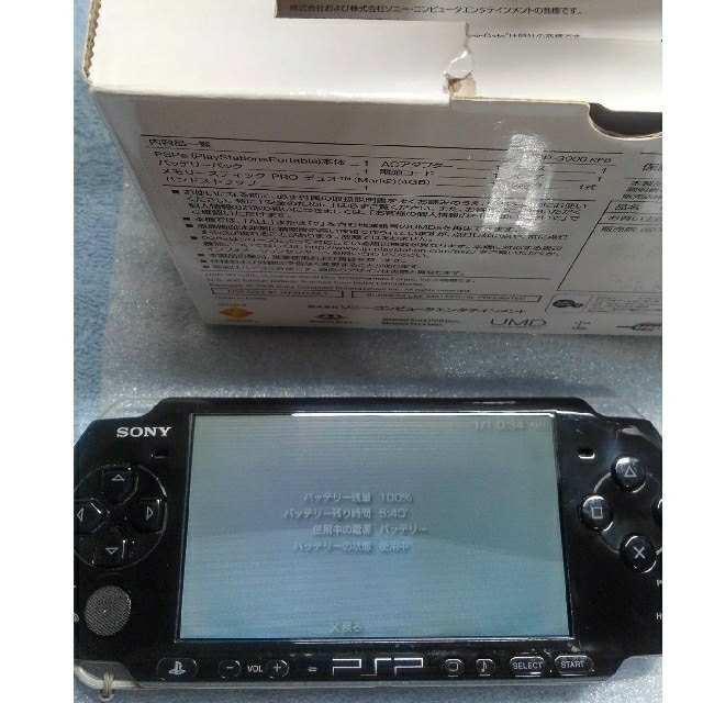 PSP3000 ピアノブラック バリューパック