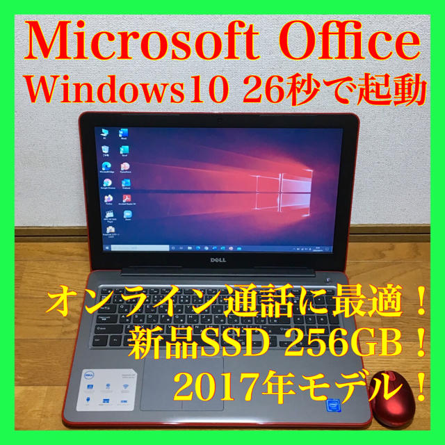 DELL(デル)のノートパソコン Windows10 本体 オフィス付き Office SSD搭載 スマホ/家電/カメラのPC/タブレット(ノートPC)の商品写真