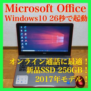 デル(DELL)のノートパソコン Windows10 本体 オフィス付き Office SSD搭載(ノートPC)