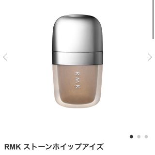 アールエムケー(RMK)の未開封RMK アイシャドウ（専用）(アイシャドウ)